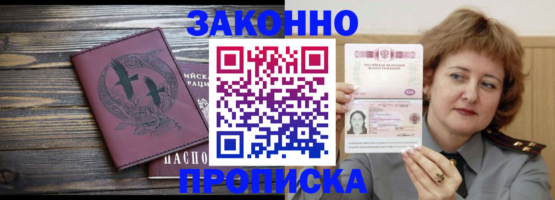 временная регистрация в квартире в Дубовке