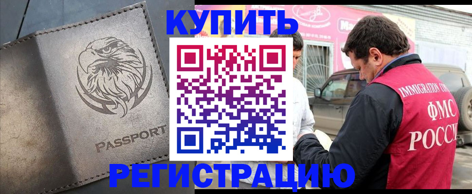 временная регистрация поиск в Дубовке