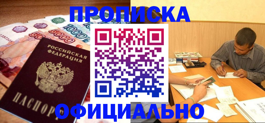 временная регистрация недорого в Дубовке