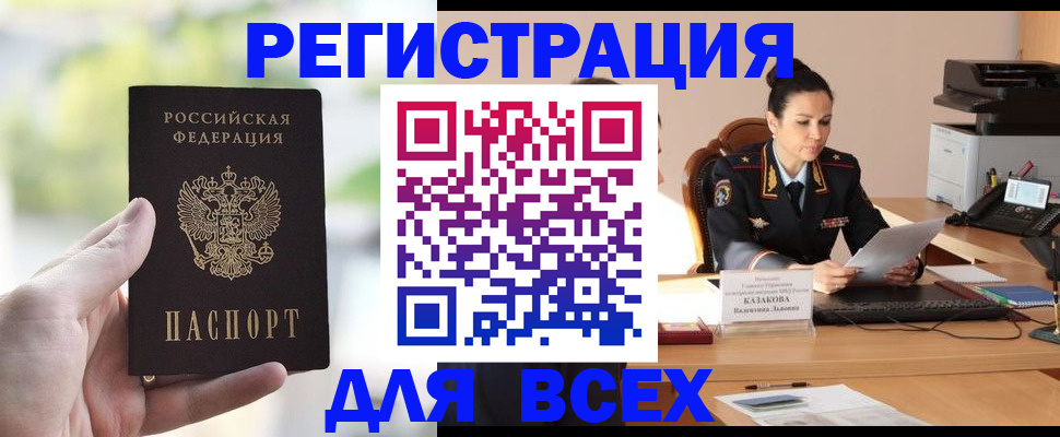 прописка регистрация в Дубовке