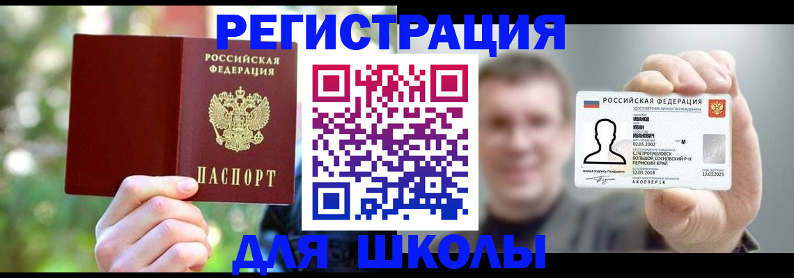 прописка ребенка в Дубовке