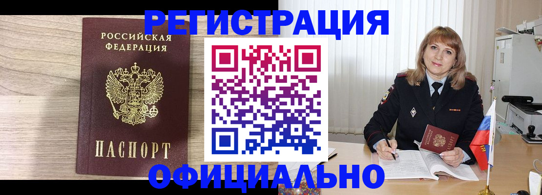 временная регистрация законно в Дубовке
